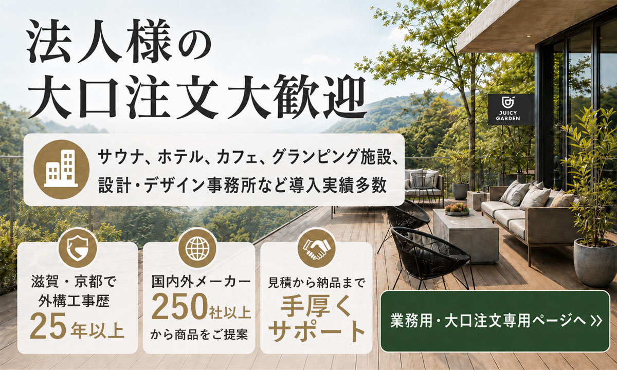 法人様の大口注文大歓迎