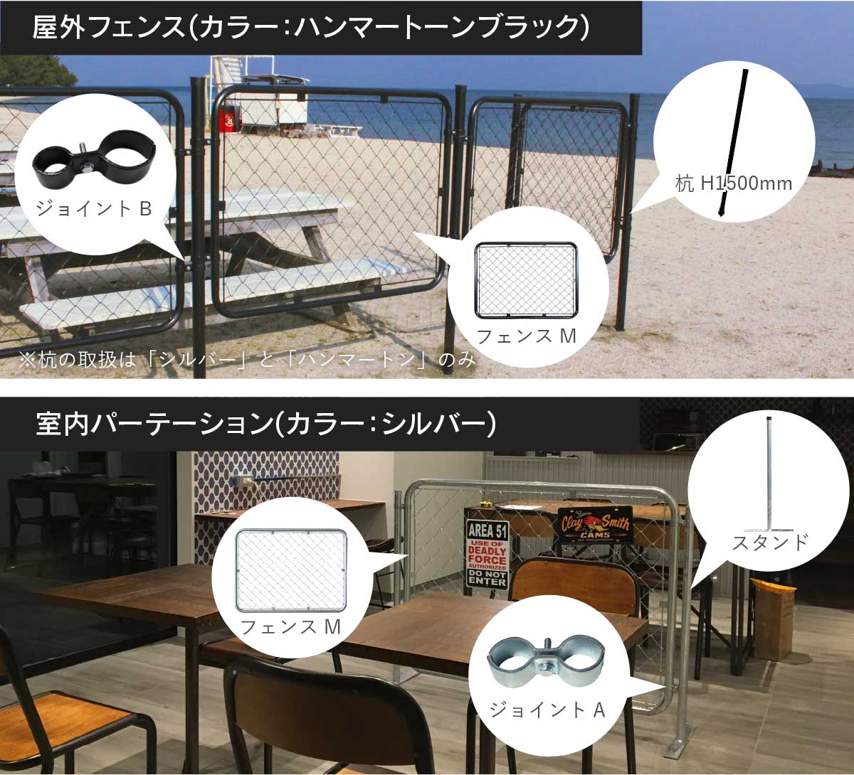 アメリカンフェンス使用例