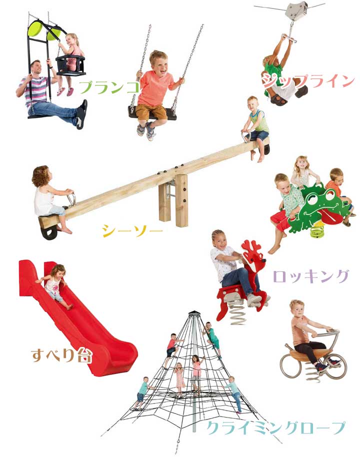はらっぱギャング公共用遊具イメージ