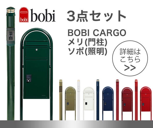 ボビカーゴ+照明