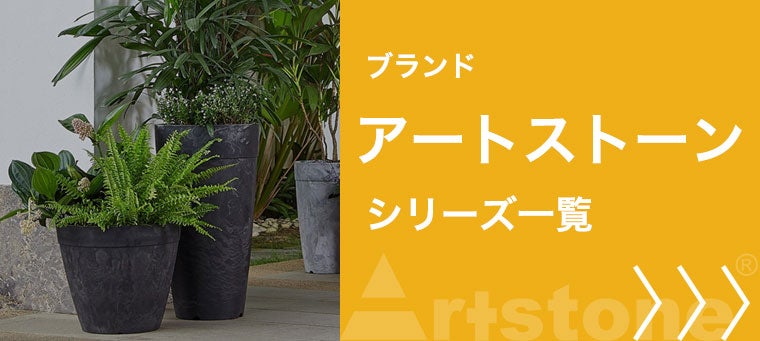 アートストーン