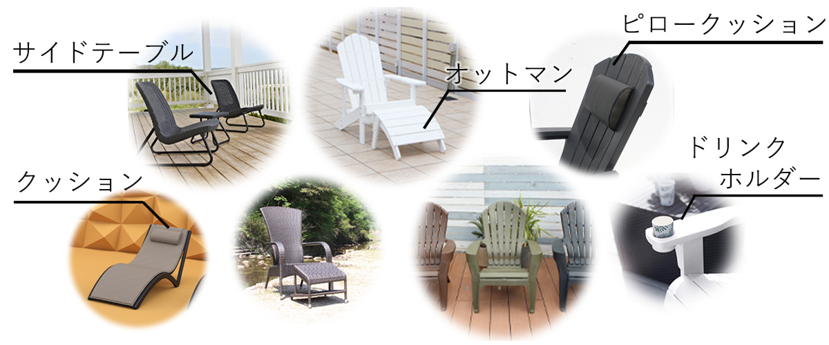 デザイン・座り心地へのこだわり