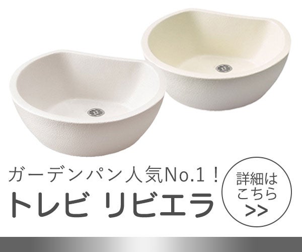 トレビリビエラ