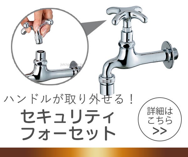 セキュリティフォーセット