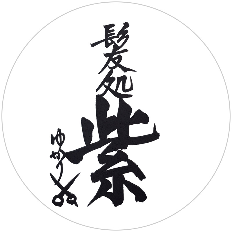 表札