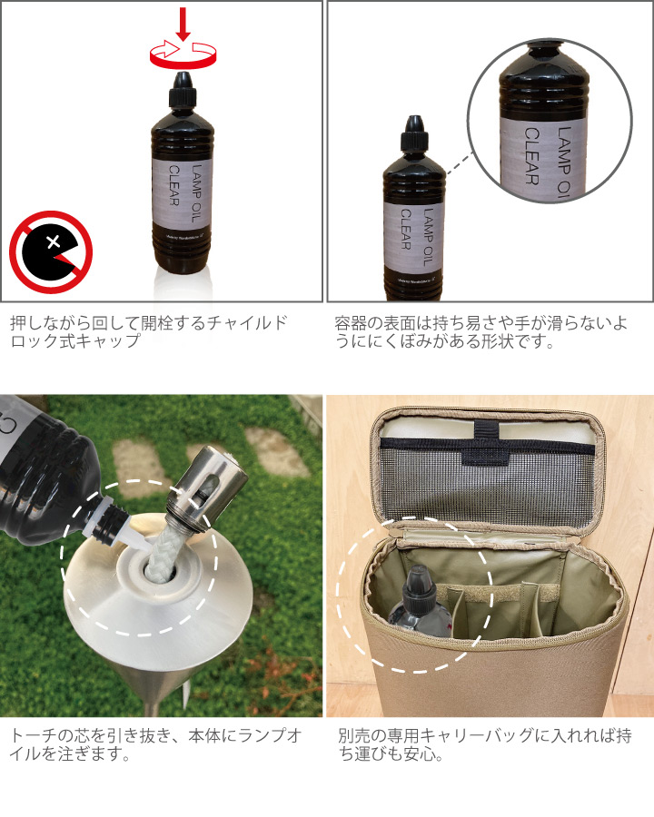 「ガーデントーチ用 ランプオイル クリアー 1000ml 1本」