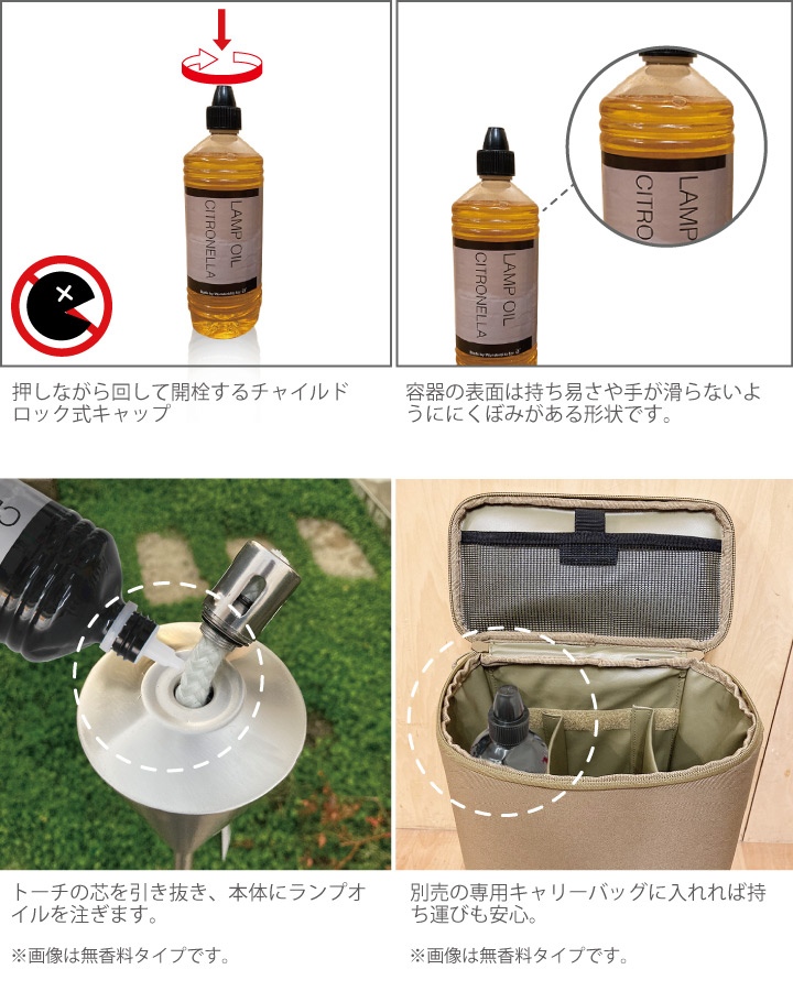 「ガーデントーチ用 ランプオイル シトロネラ 1000ml 1本」