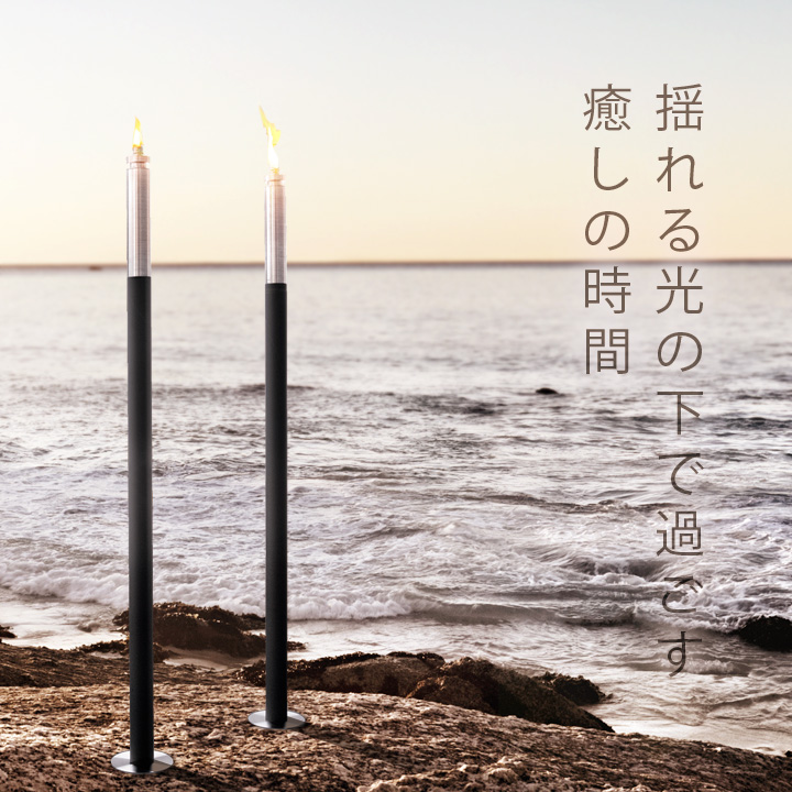 blomus ブロムス BARRA ガーデントーチ 65089