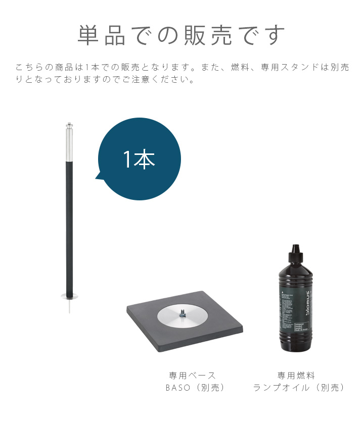 blomus ブロムス BARRA ガーデントーチ 65089