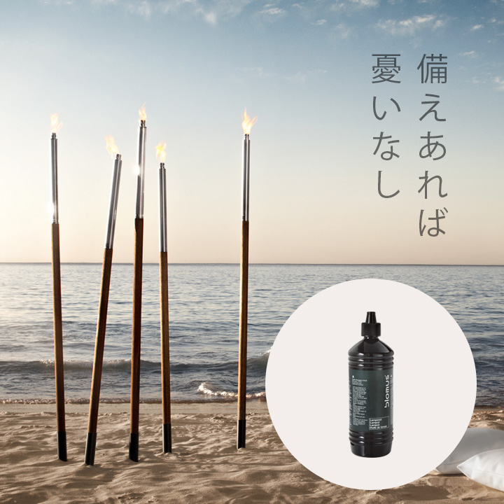 blomus ブロムス ランプオイル 31032