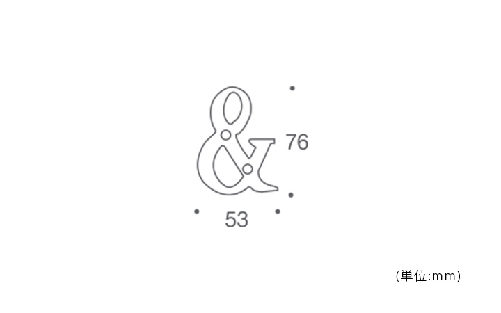 表札1文字 「真鍮切文字 記号 アンド（＆）」