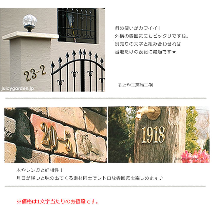 表札1文字 「真鍮切文字 記号 コンマ（カンマ）・ピリオド・ハイフン」