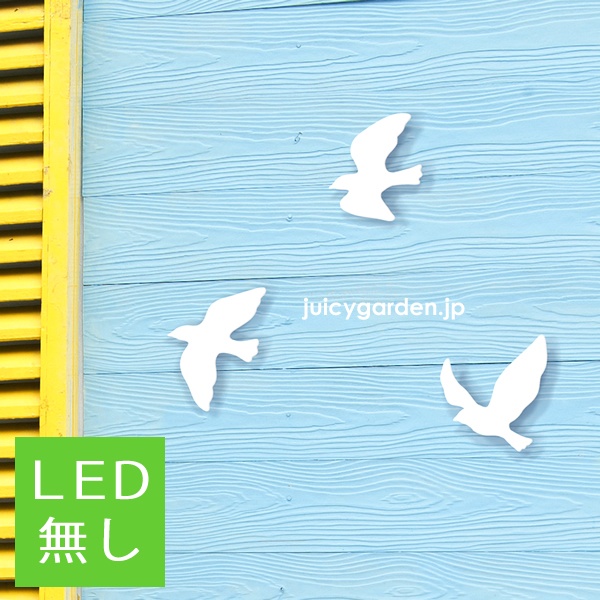 「フライングバード」