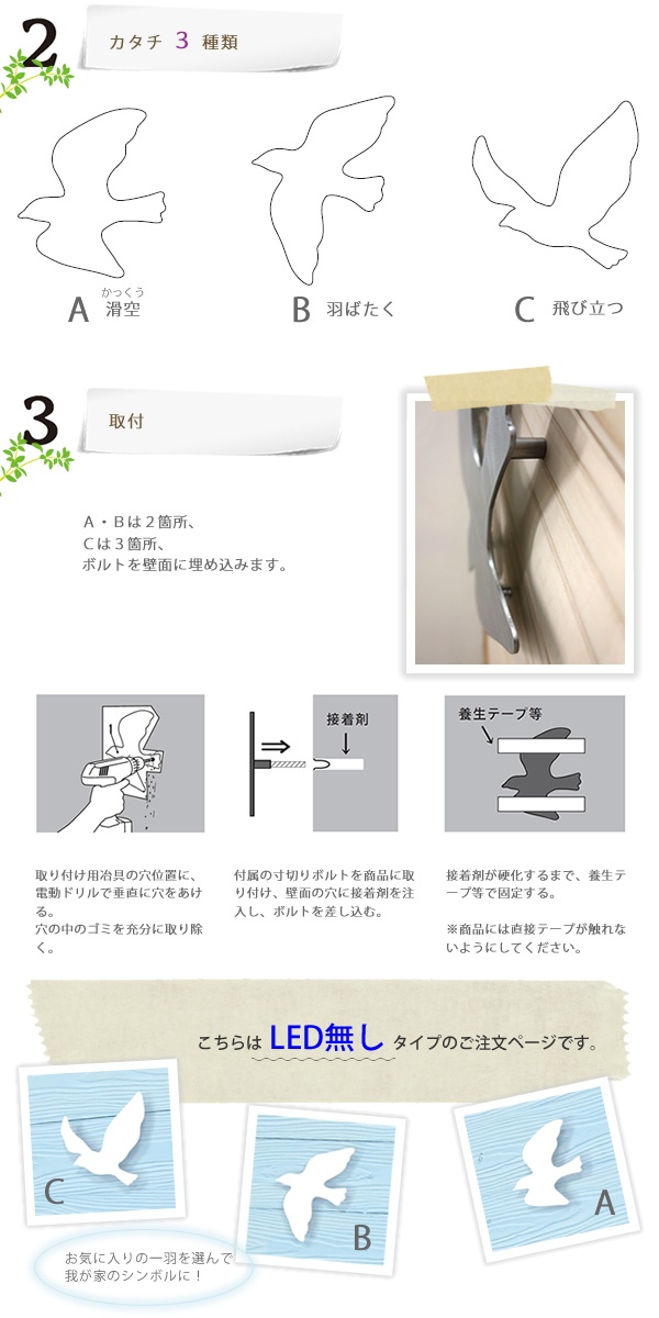 ガーデンのウォールデコ「フライングバード」