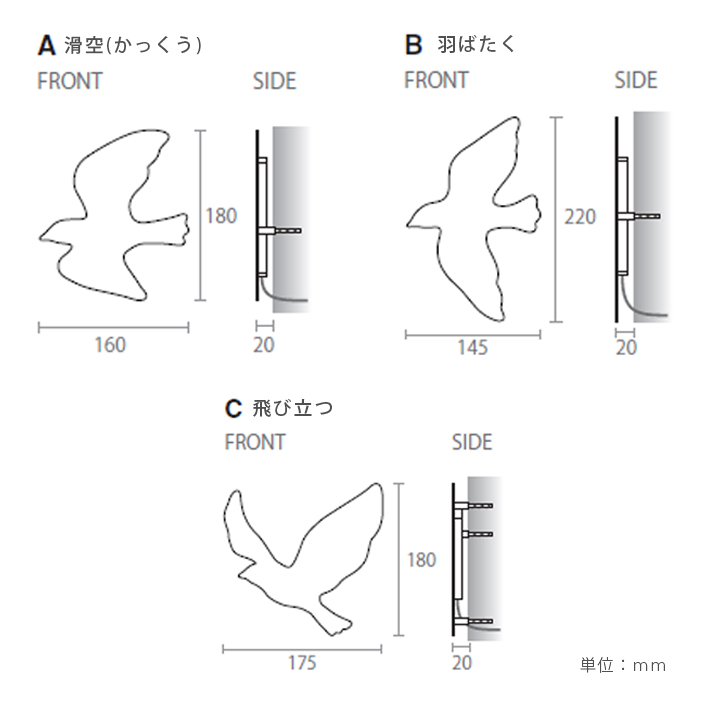 ガーデンのウォールデコ「フライングバード」LED照明付き