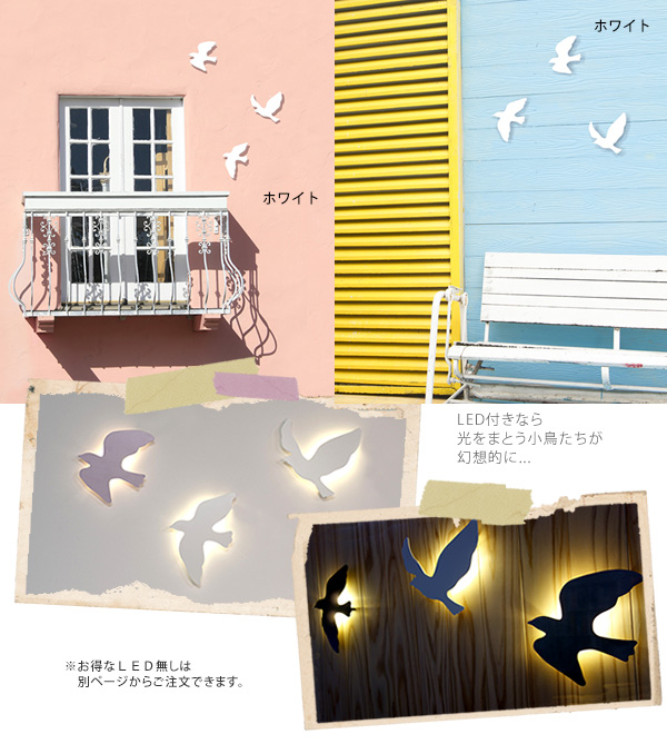 ガーデンのウォールデコ「フライングバード」LED照明付き