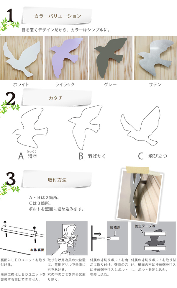 ガーデンのウォールデコ「フライングバード」LED照明付き