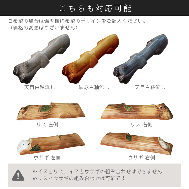 陶器の車止め「アニマルカーストッパー 2体セット」