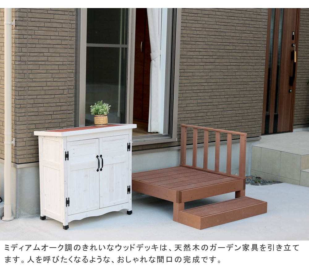  「人工木ウッドデッキ ecofeel（エコフィール）ステップ 2台セット」