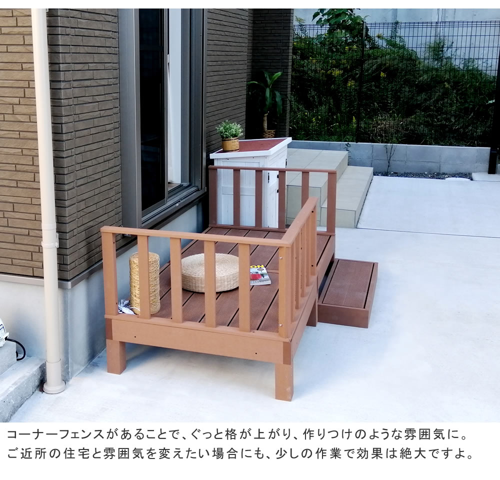  「人工木ウッドデッキ ecofeel（エコフィール）ステップ 2台セット」