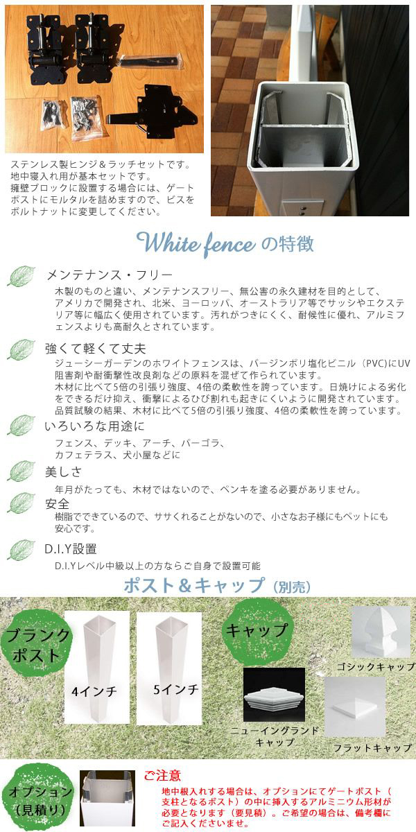 ホワイトフェンス　「カントリーゲートM」