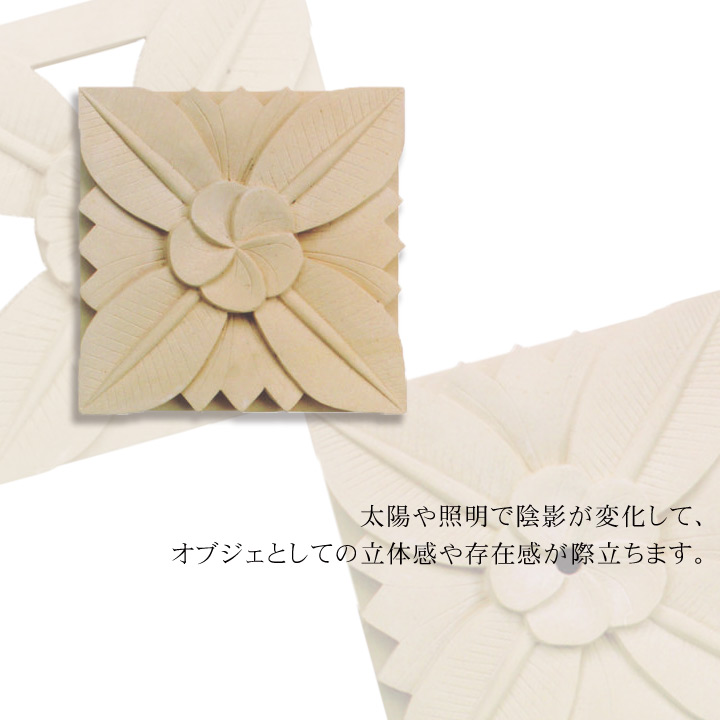 「ストーンレリーフ」