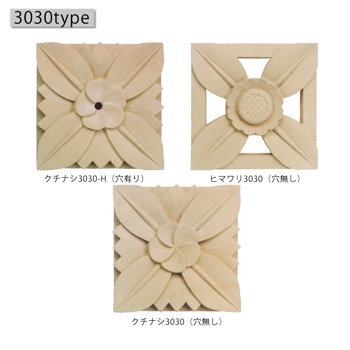 「ストーンレリーフ」