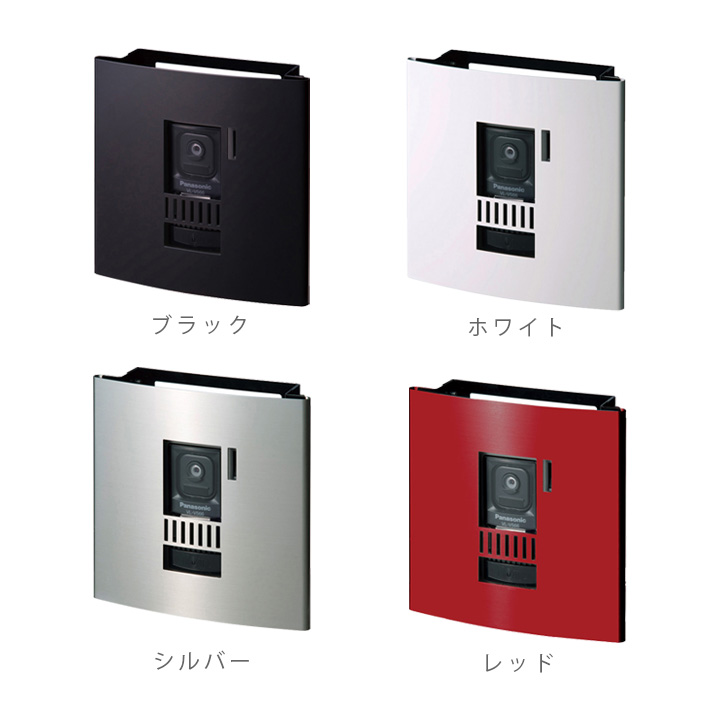 「インターホンカバー　コクーン」