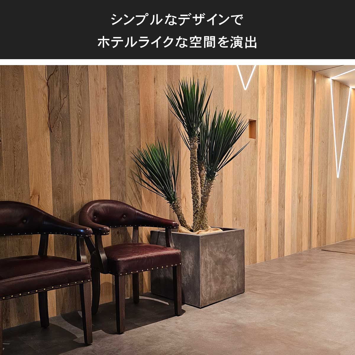 シンプルなデザインでホテルライクな空間を演出