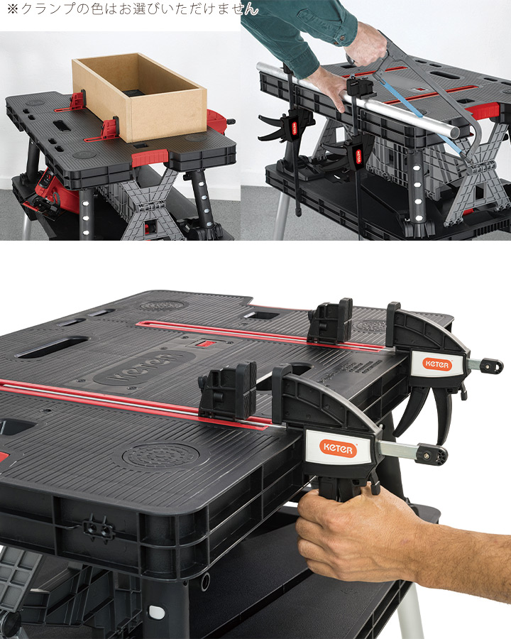 樹脂製折り畳み作業台「ケター （KETER） フォールディングワークテーブル （Folding Work Table）」