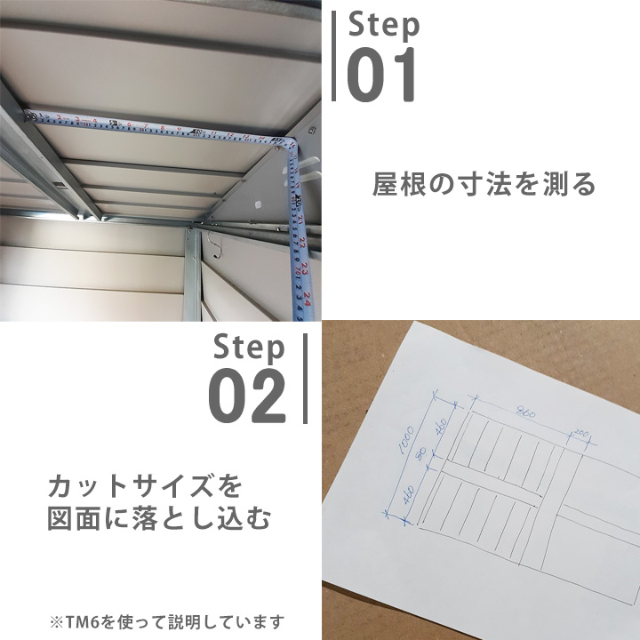「メタルシェッドオプション 断熱結露防止材 TM1 HF 屋根用」