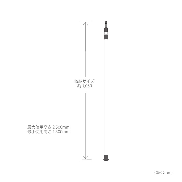 本体別売り「tende テンデ プッシュアップポール 250cm」