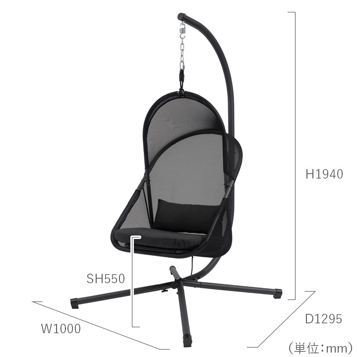 「日よけ付き ハンギングチェア ユラ」 クッション付き