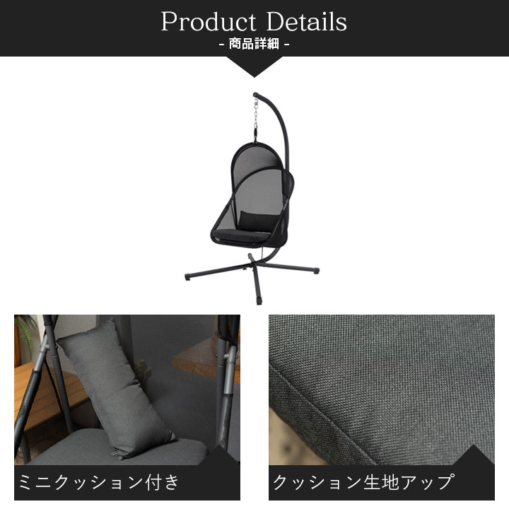 「日よけ付き ハンギングチェア ユラ」 クッション付き