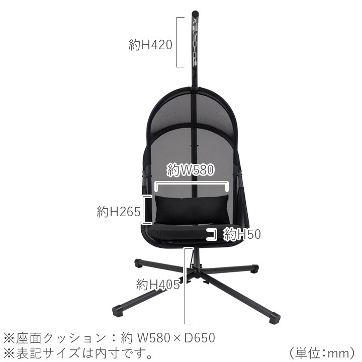 「日よけ付き ハンギングチェア ユラ」 クッション付き