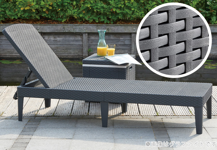 樹脂製ラタン調ファニチャー「ケター（KETER） ジャイプール サンラウンジャー（JAIPUR SUN LOUNGER）[pt_sale20200201-0331]」