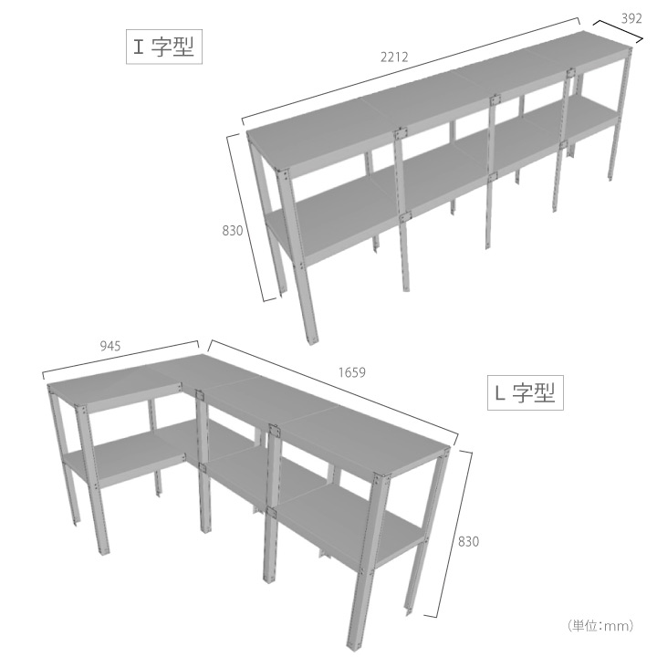 屋外物置・バイクガレージ 「メタルシェッドオプション 2段ワークベンチ」【メタルシェッド本体別売】