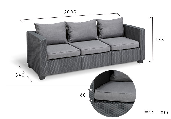 樹脂製ラタン調ファニチャー「ケター（KETER） サルタ 3シーター ソファ（3 SEATER SOFA）」
