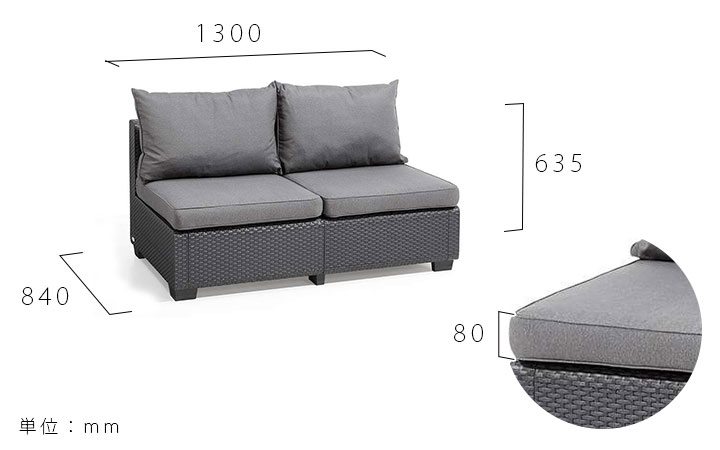 ケター（KETER） サッポロ 2シーターソファ （SAPPORO 2SEATER SOFA）