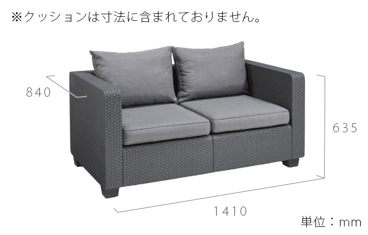 ケター（KETER） サルタ 2シーター ソファ（Salta Sofa）