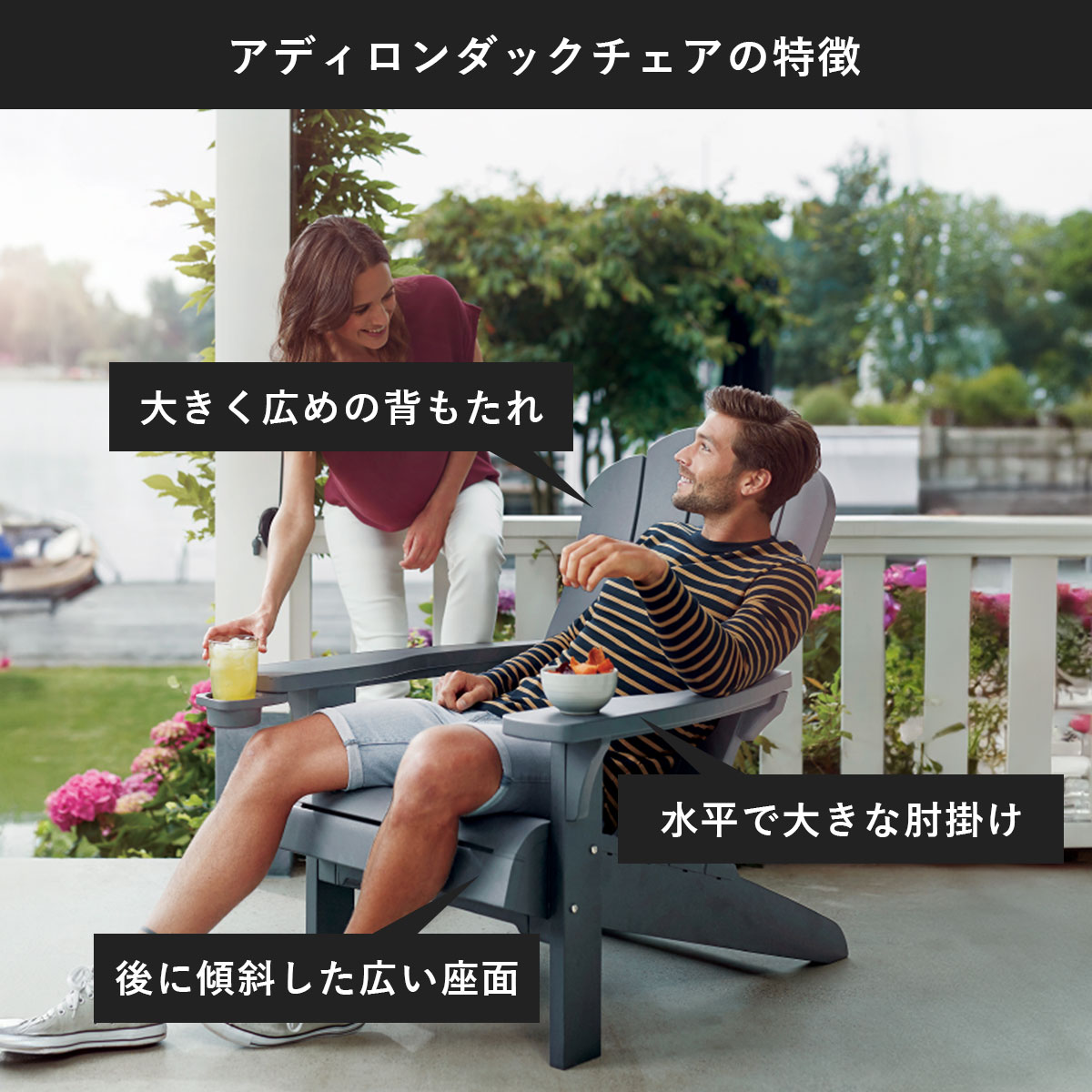 「ケター アディロンダックチェア エベレスト」