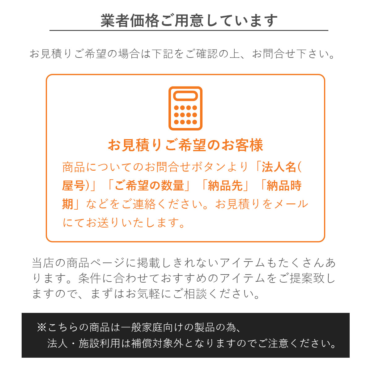 「ケター アディロンダックチェア エベレスト」大口注文承ります。お気軽にご相談ください。こちらの商品は一般家庭向けの製品の為、法人・施設利用は補償対象外となりますので、ご注意ください。