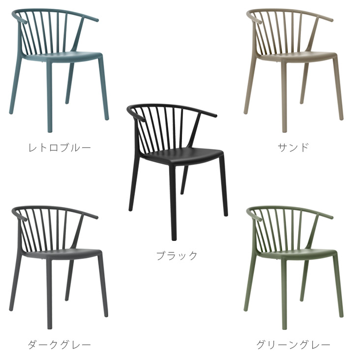 Resol Woody リソル ウッディ チェア