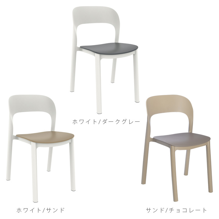 Resol Ona リソル オナ チェア