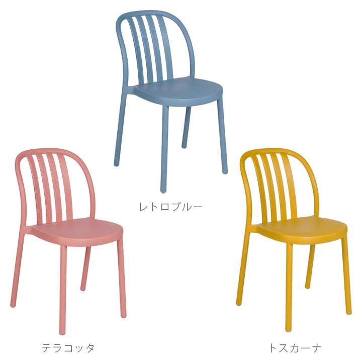 Resol Sue リソル スー チェア