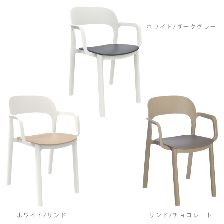 Resol Ona リソル オナ チェア