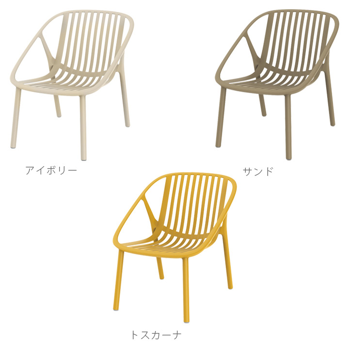 Resol BINI リソル ビニ ラウンジアームチェア