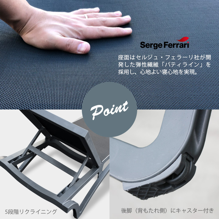 「SE PACIFIC エスイー パシフィック サンラウンジャー」