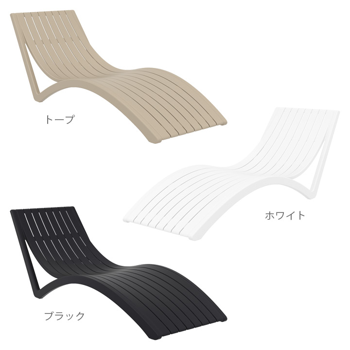 「SE SLIM エスイー スリム サンラウンジャー」