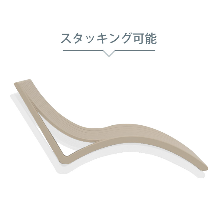 「SE SLIM エスイー スリム サンラウンジャー」